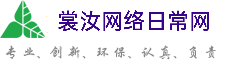 北碚裳汝网络日常网